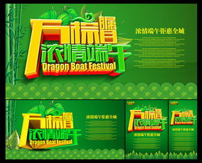 時(shí)尚端午代理 矢量素材設(shè)計(jì)，為品牌注入文化活力