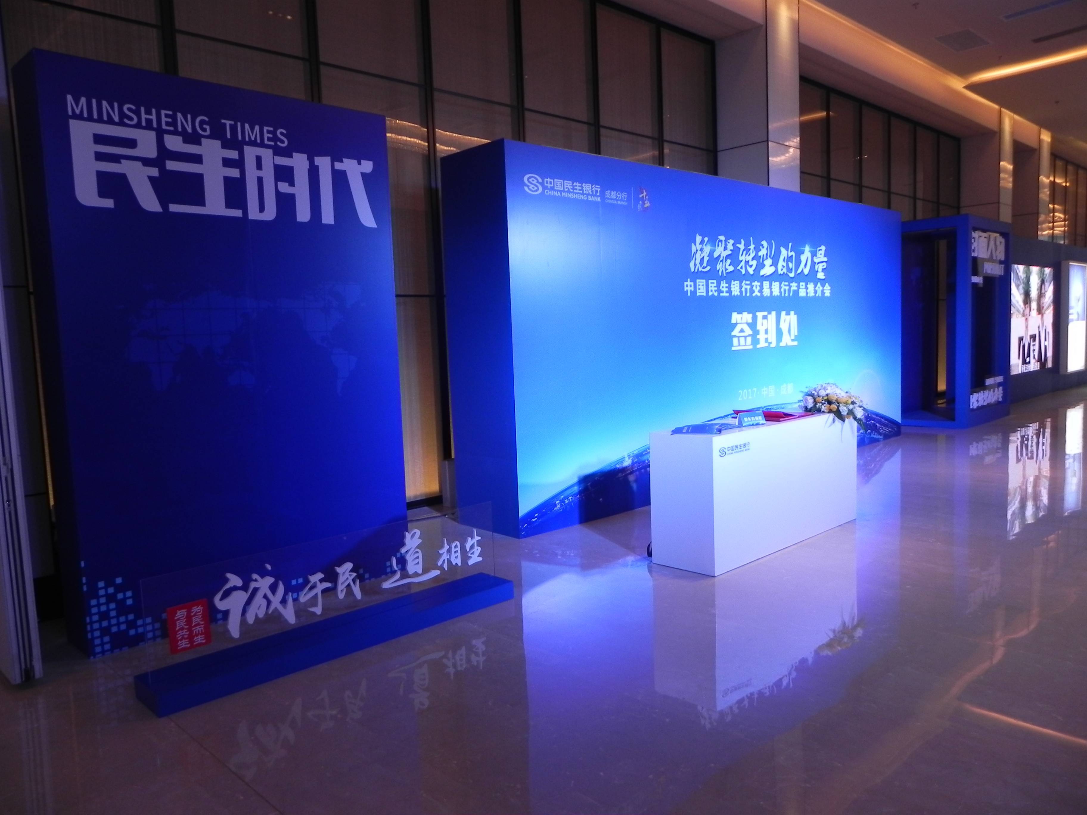 專業(yè)展會活動解決方案 成都桁架、展板、桌椅租賃搭建一站式服務